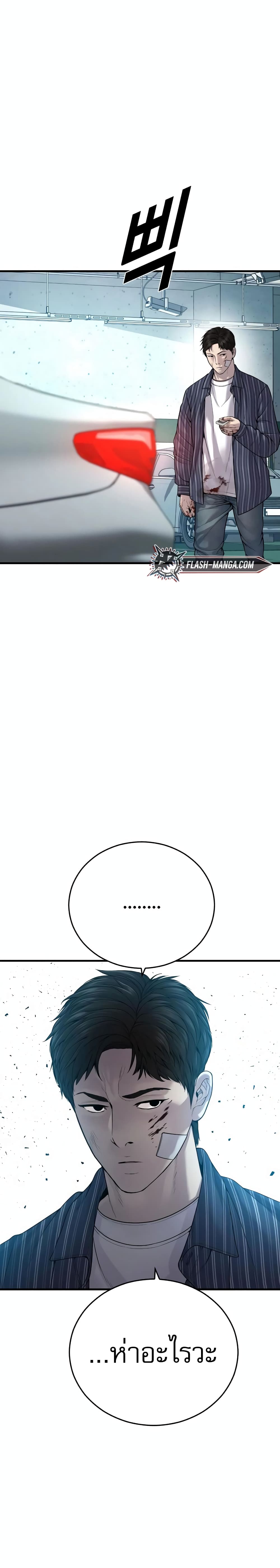 Juvenile Offender page 32