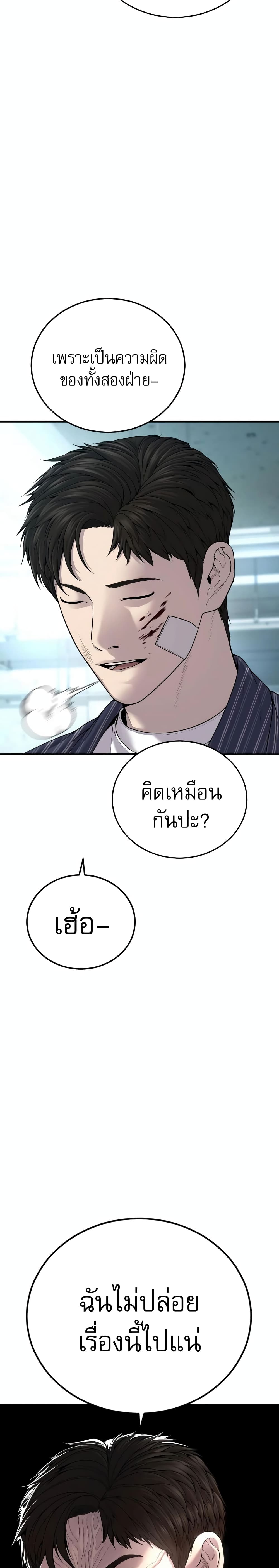 Juvenile Offender page 35