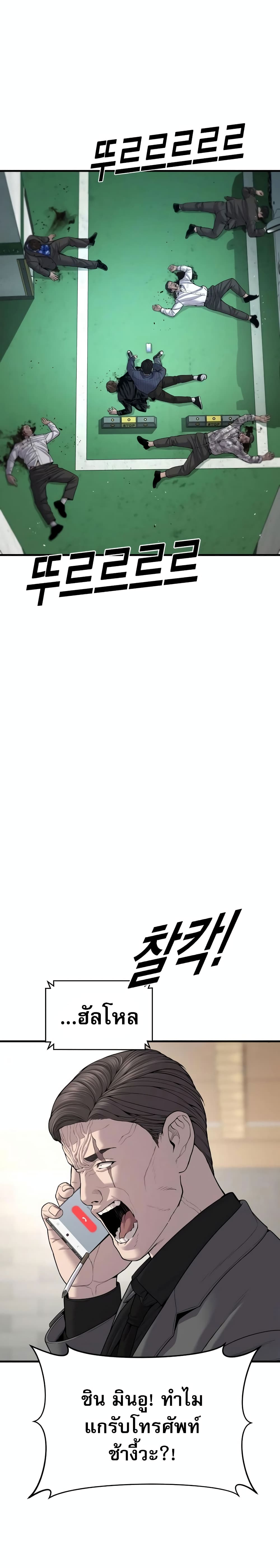 Juvenile Offender page 38