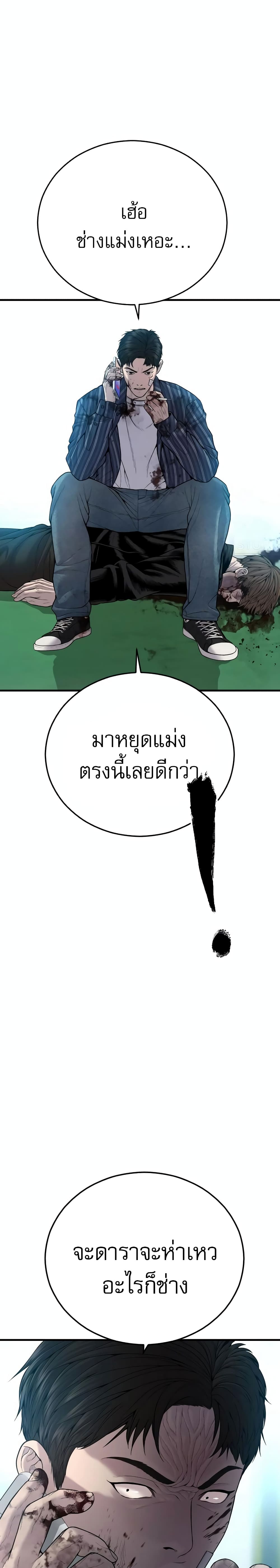 Juvenile Offender page 40