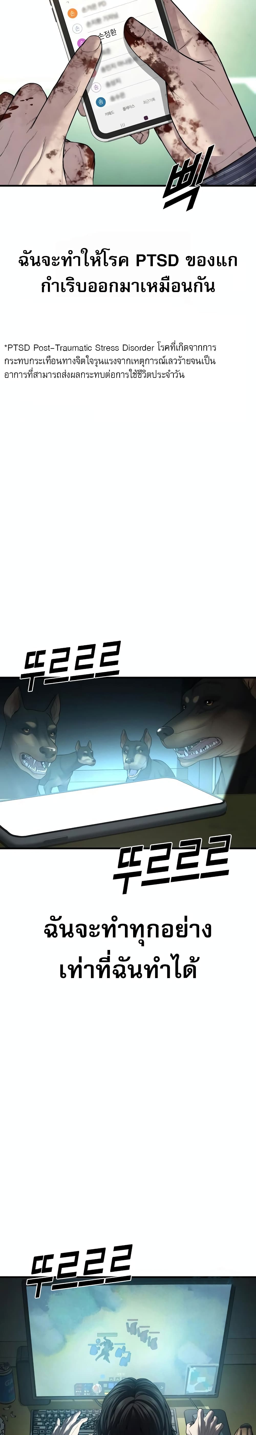 Juvenile Offender page 45