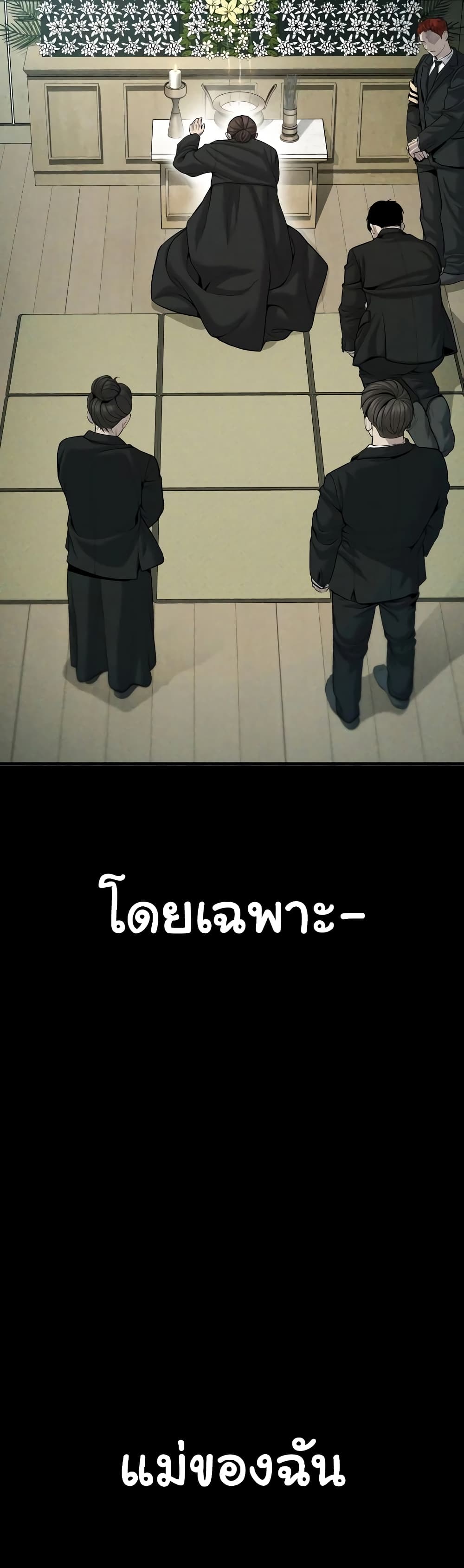 Juvenile Offender page 3