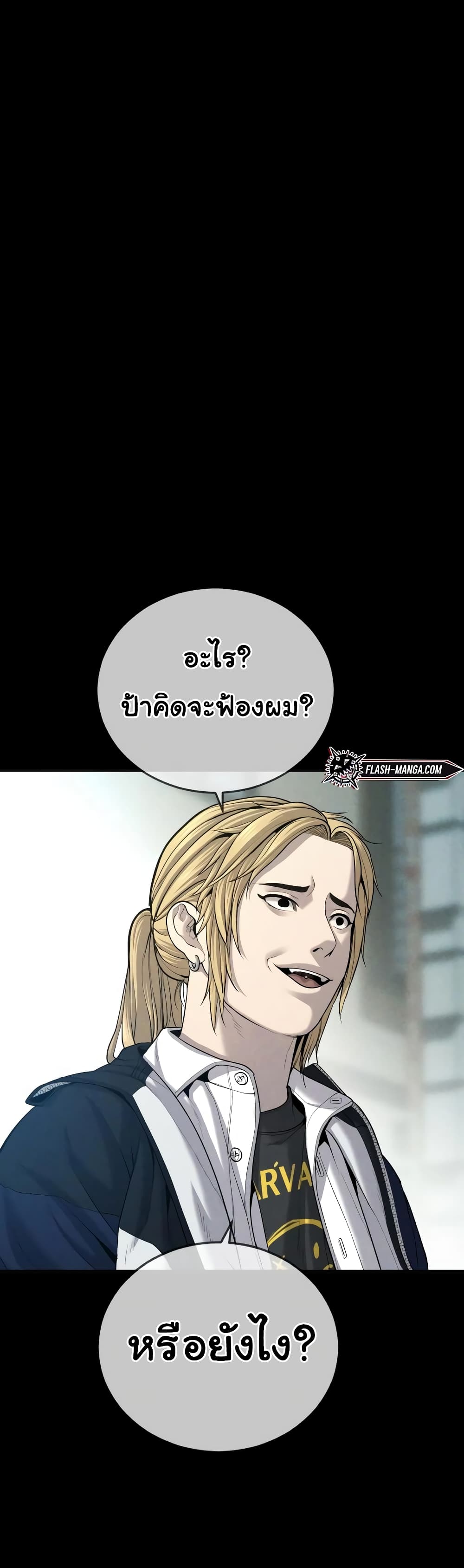 Juvenile Offender page 8