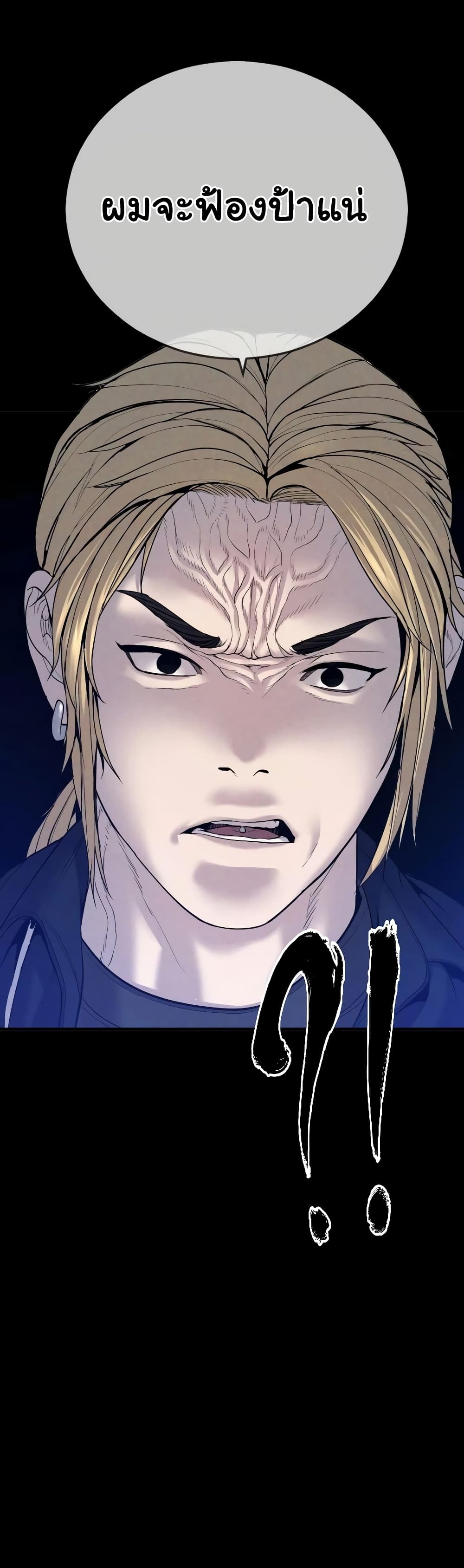 Juvenile Offender page 16