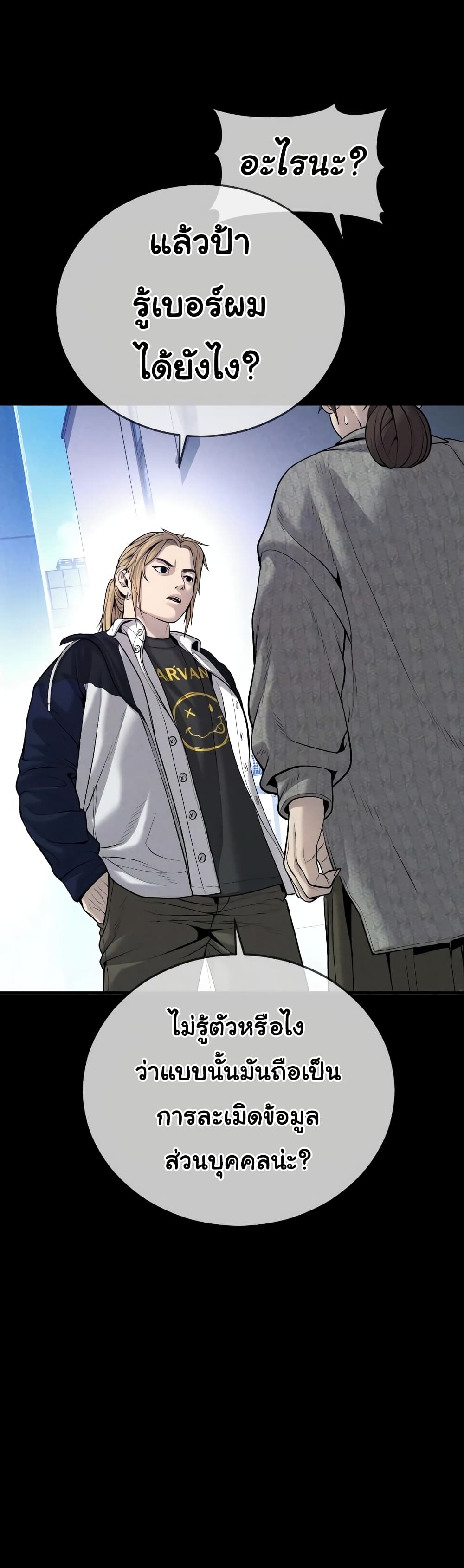 Juvenile Offender page 17