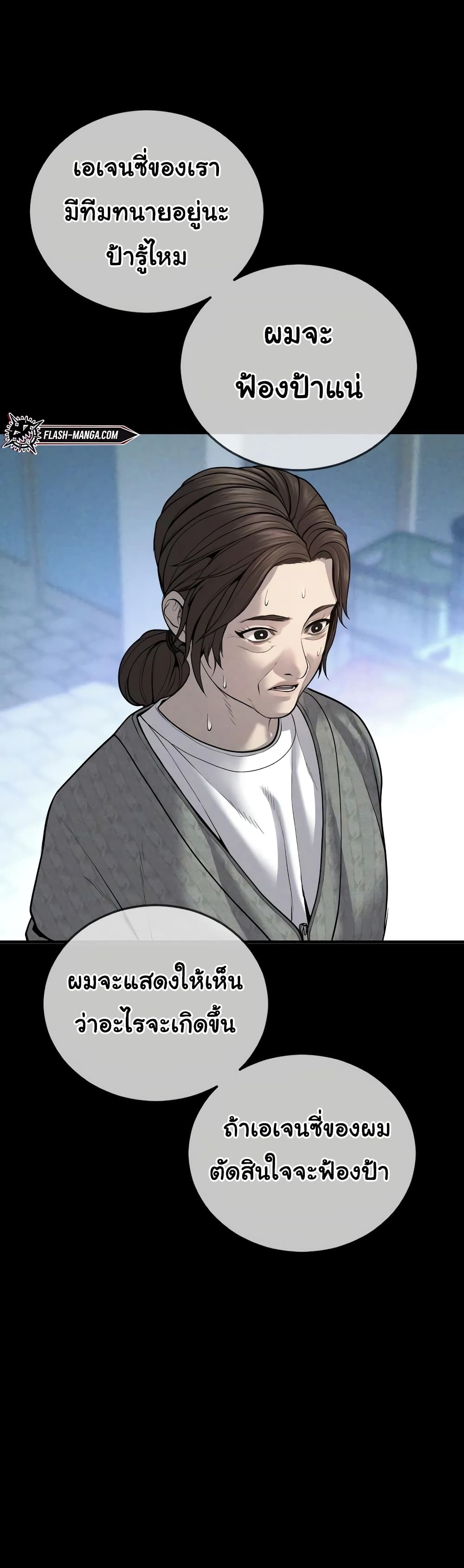 Juvenile Offender page 18