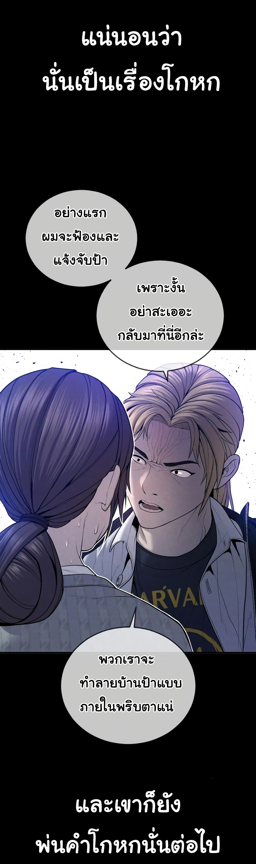 Juvenile Offender page 19