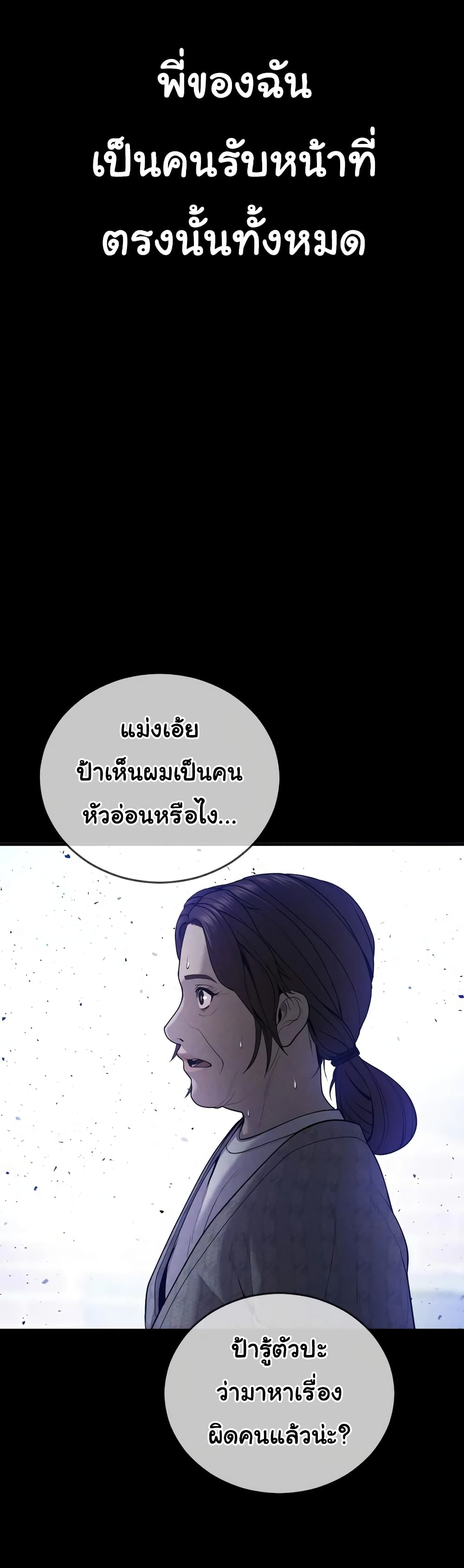 Juvenile Offender page 23