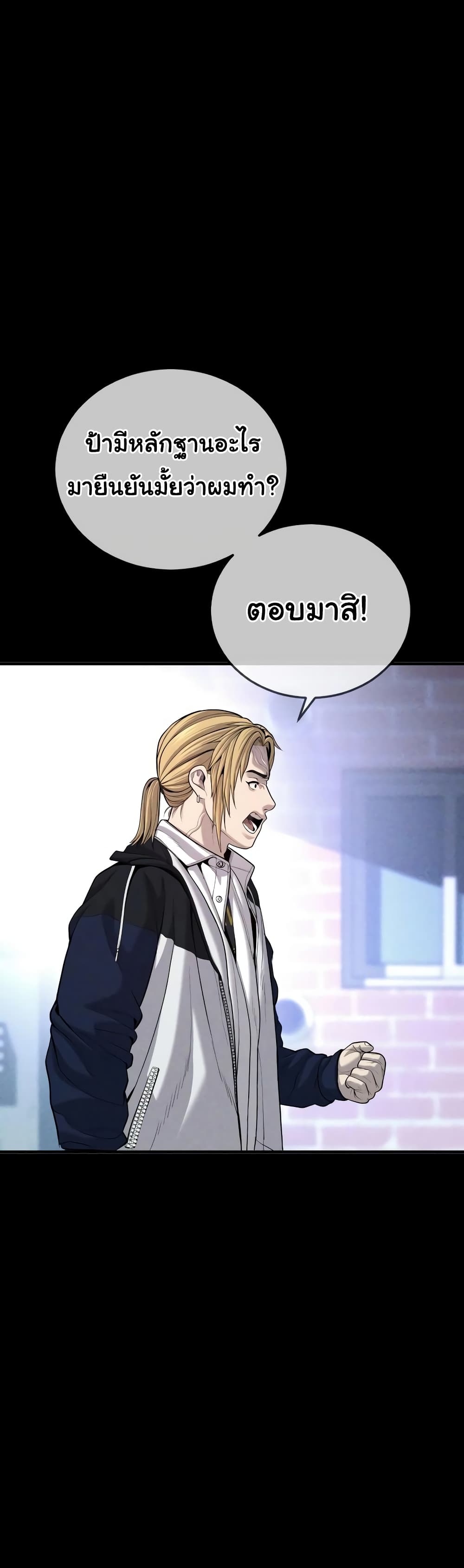 Juvenile Offender page 24