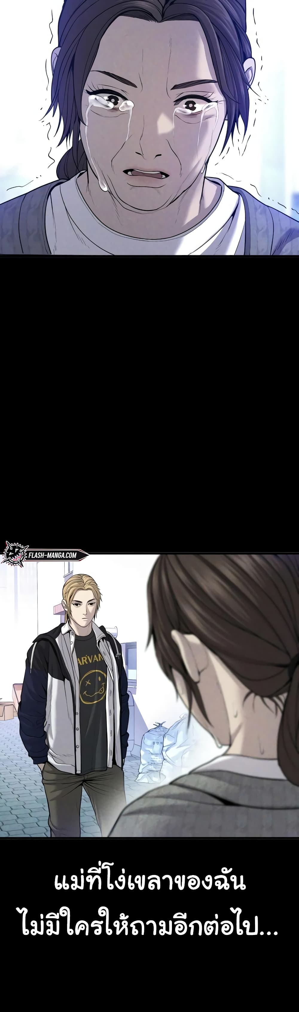 Juvenile Offender page 26
