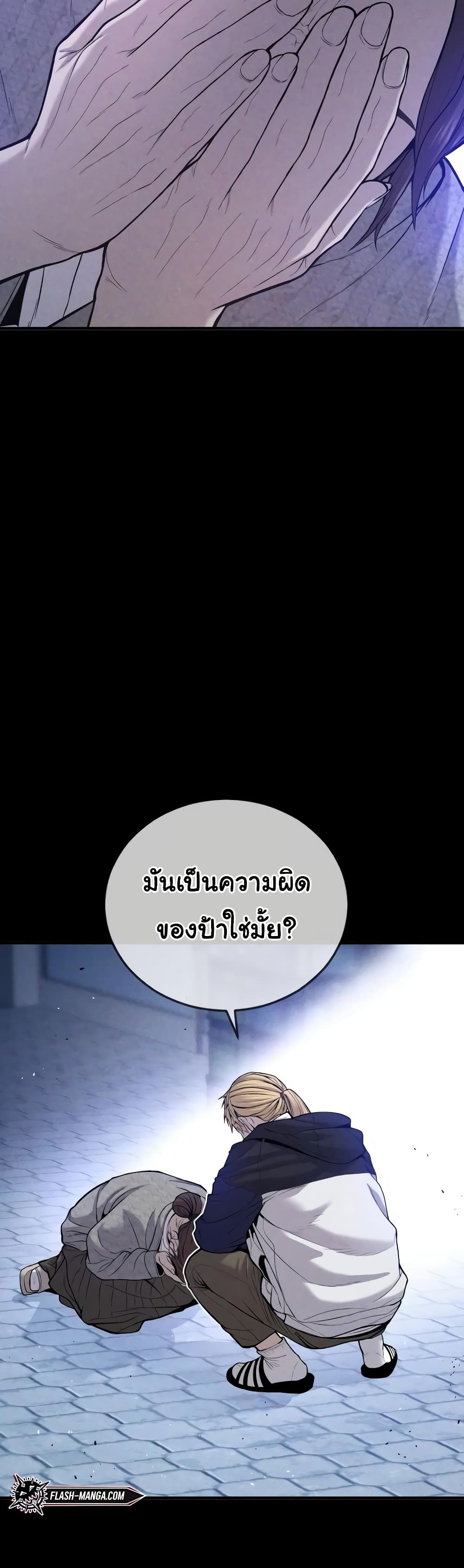 Juvenile Offender page 30