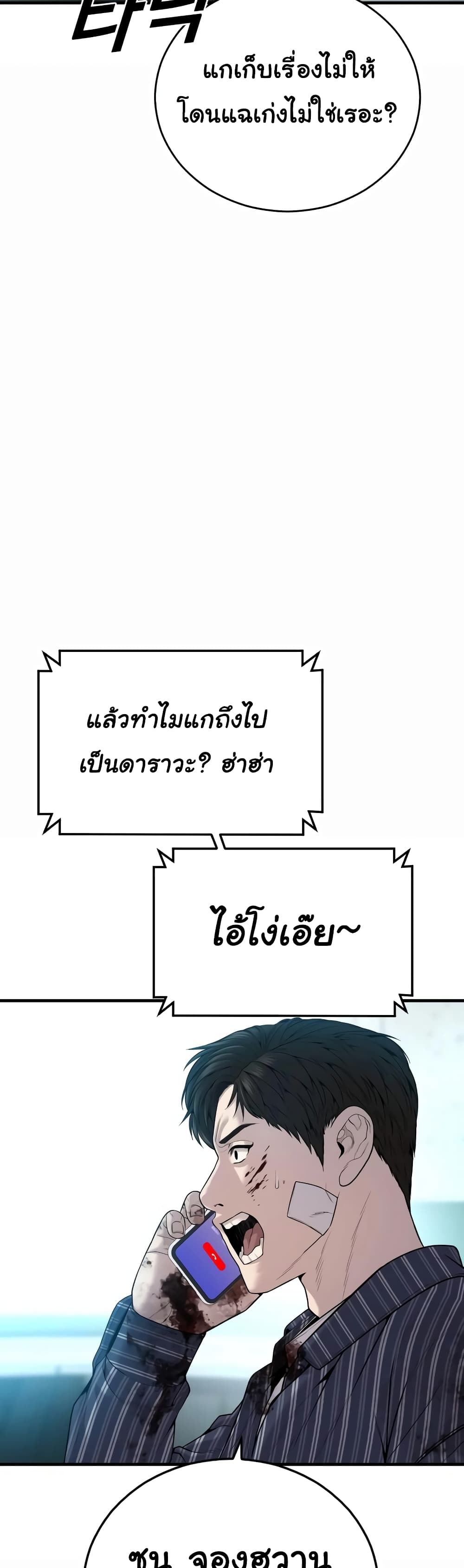 Juvenile Offender page 36