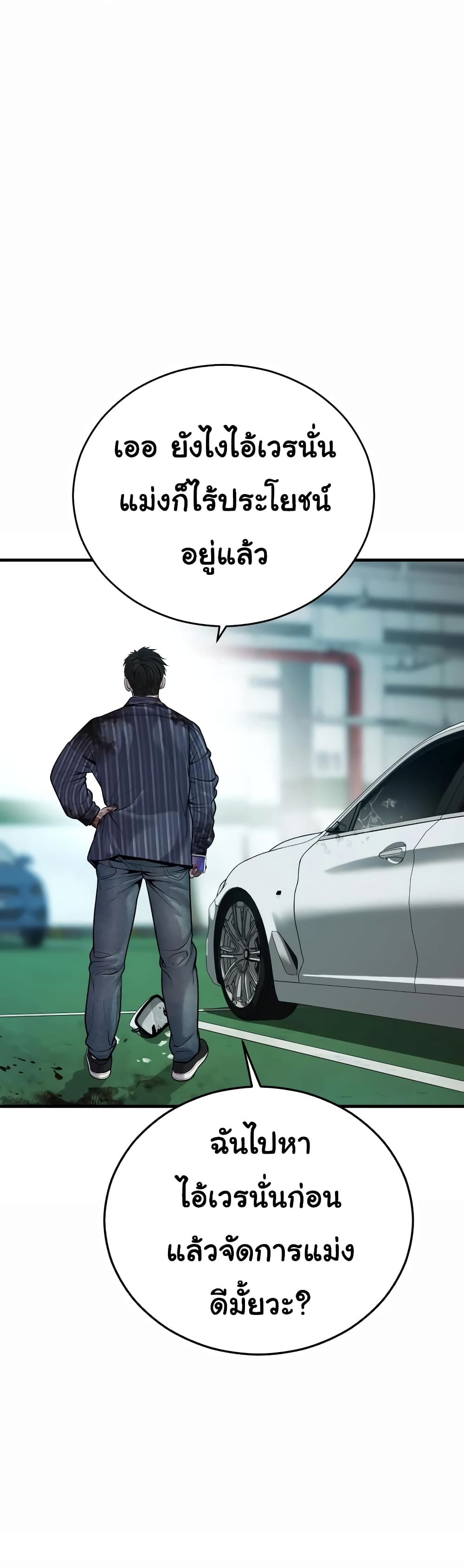 Juvenile Offender page 39