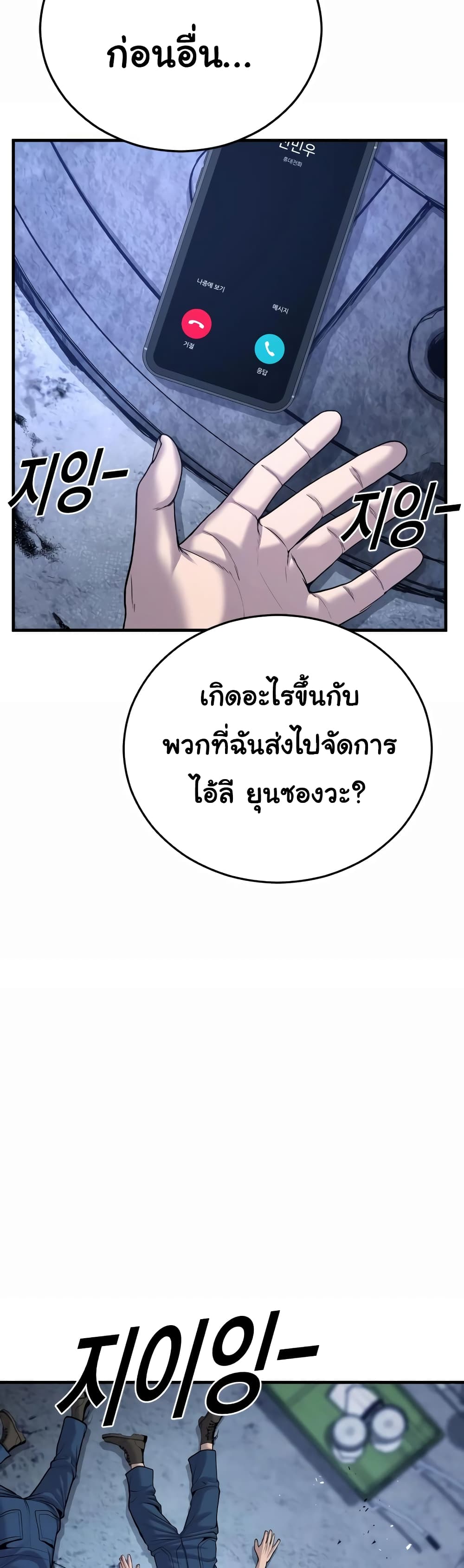 Juvenile Offender page 41