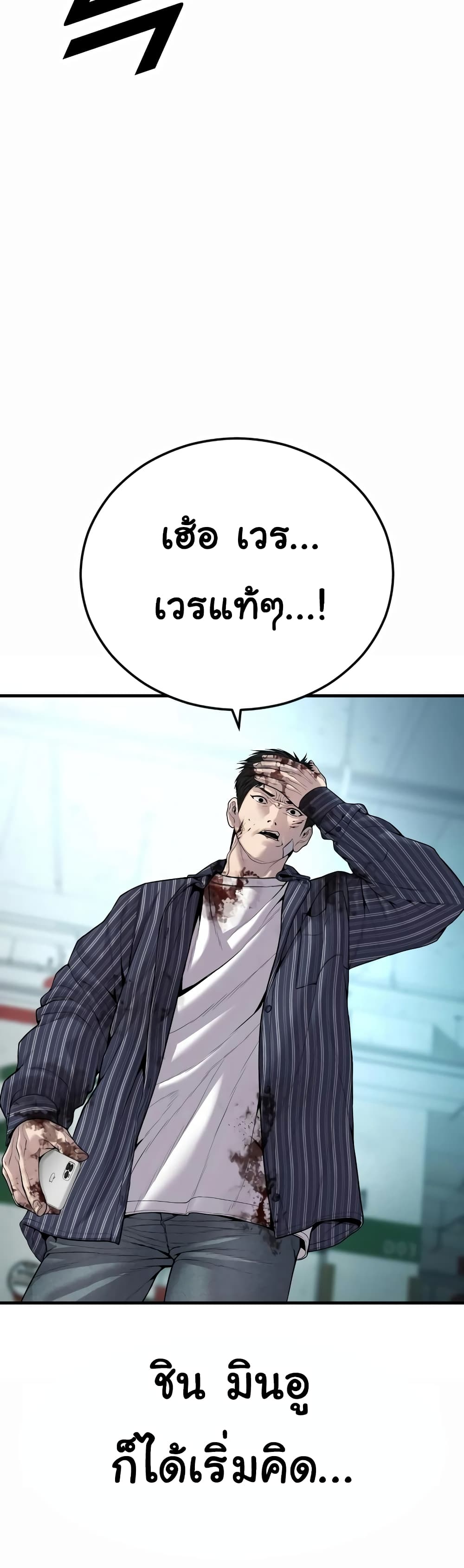 Juvenile Offender page 44