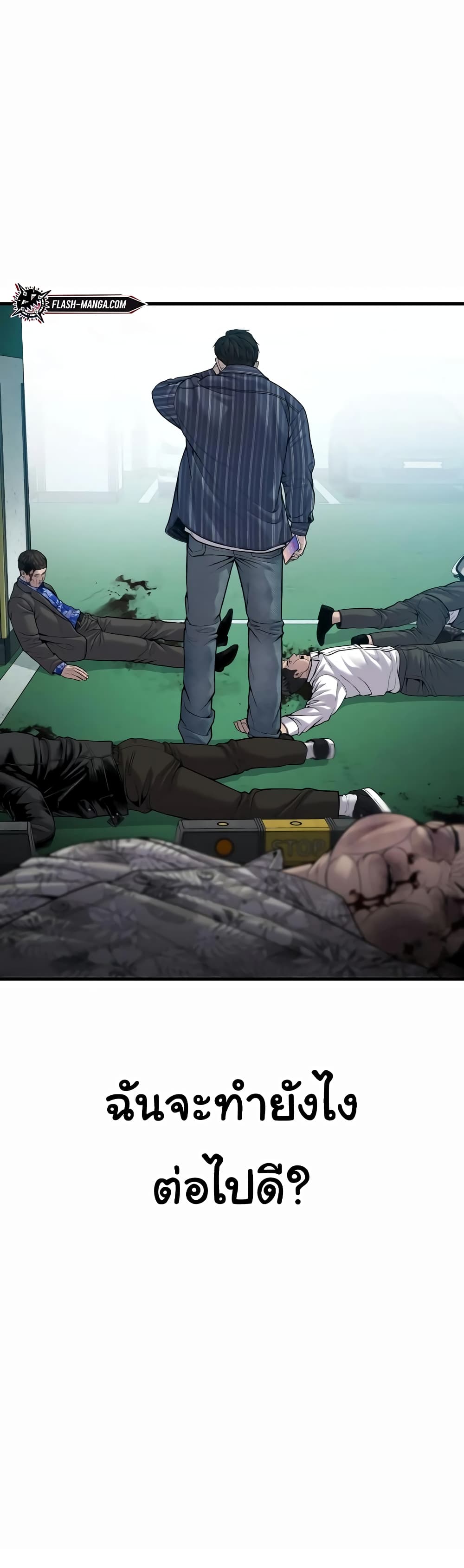 Juvenile Offender page 45