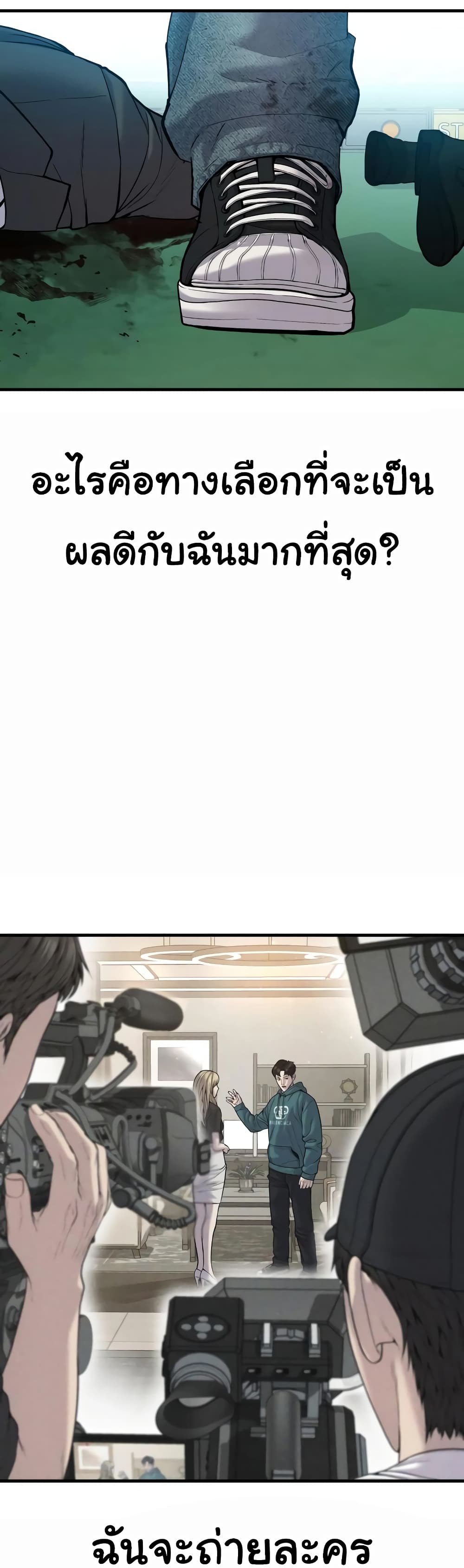 Juvenile Offender page 46