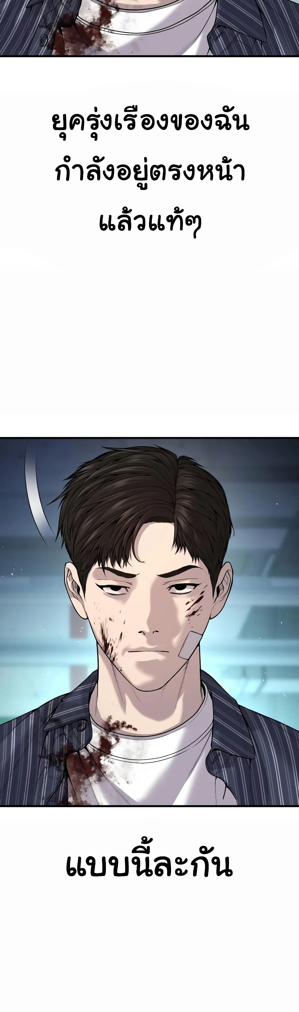 Juvenile Offender page 49