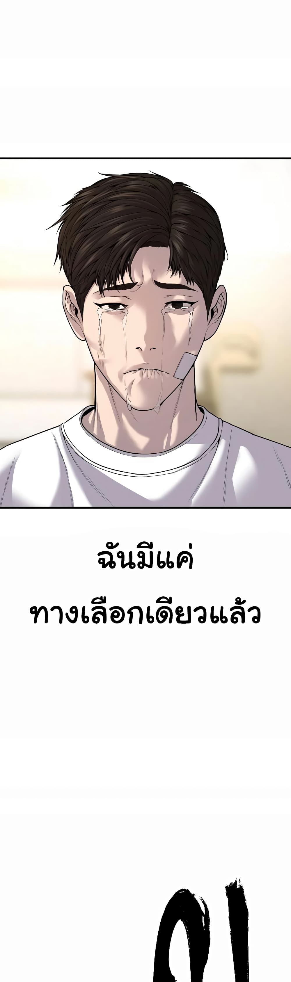 Juvenile Offender page 50