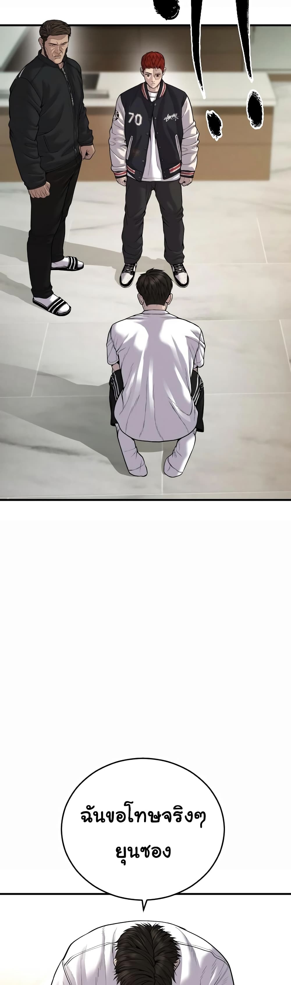 Juvenile Offender page 51