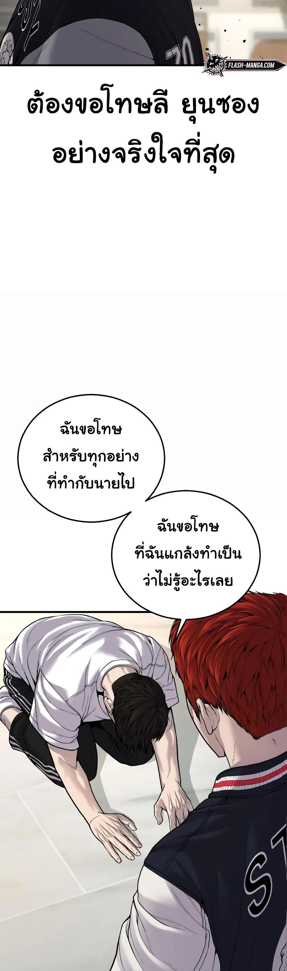 Juvenile Offender page 53