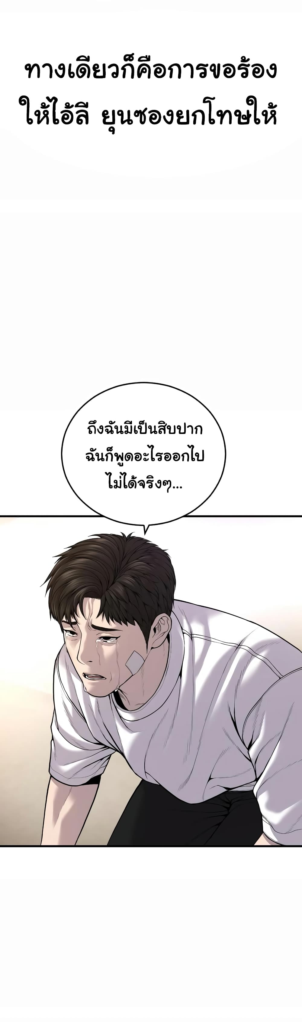 Juvenile Offender page 55