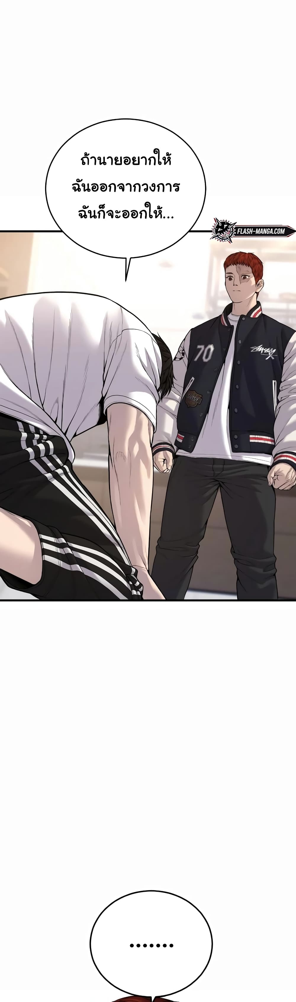 Juvenile Offender page 56