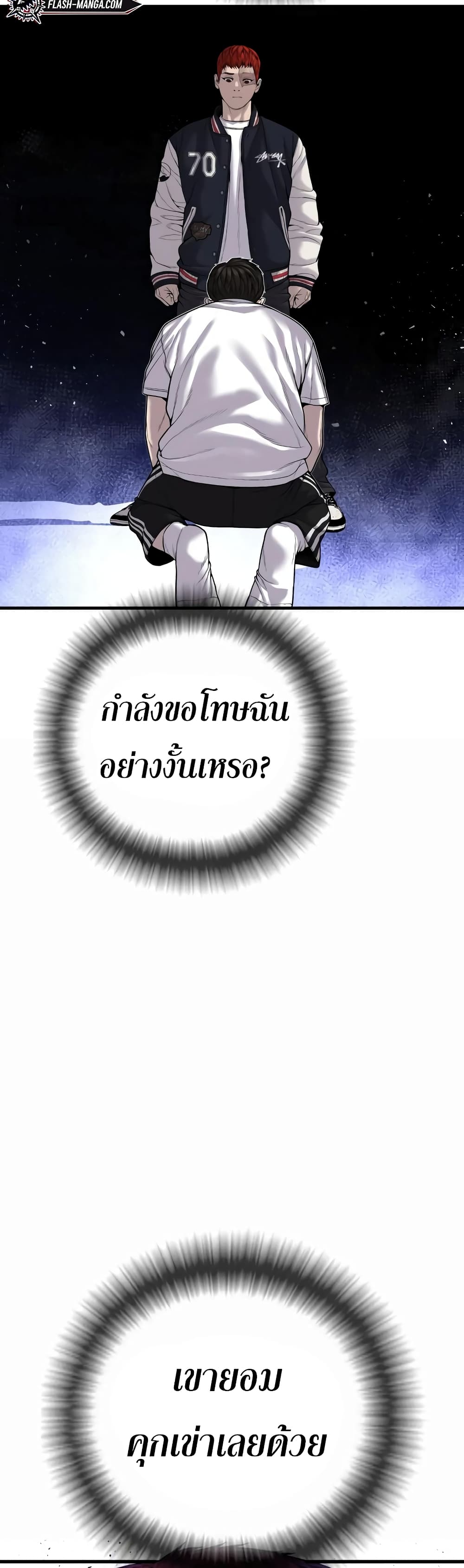 Juvenile Offender page 58