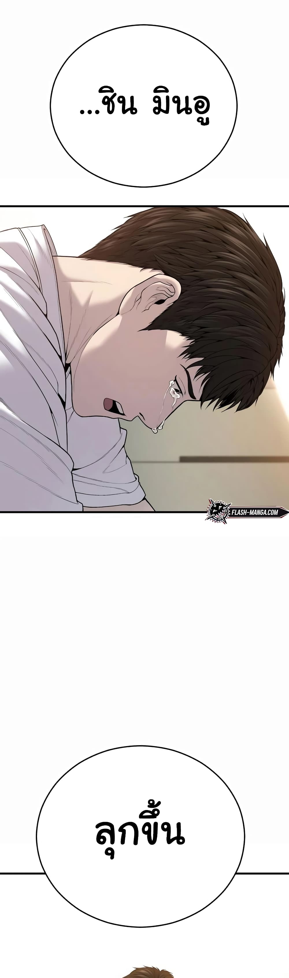 Juvenile Offender page 63