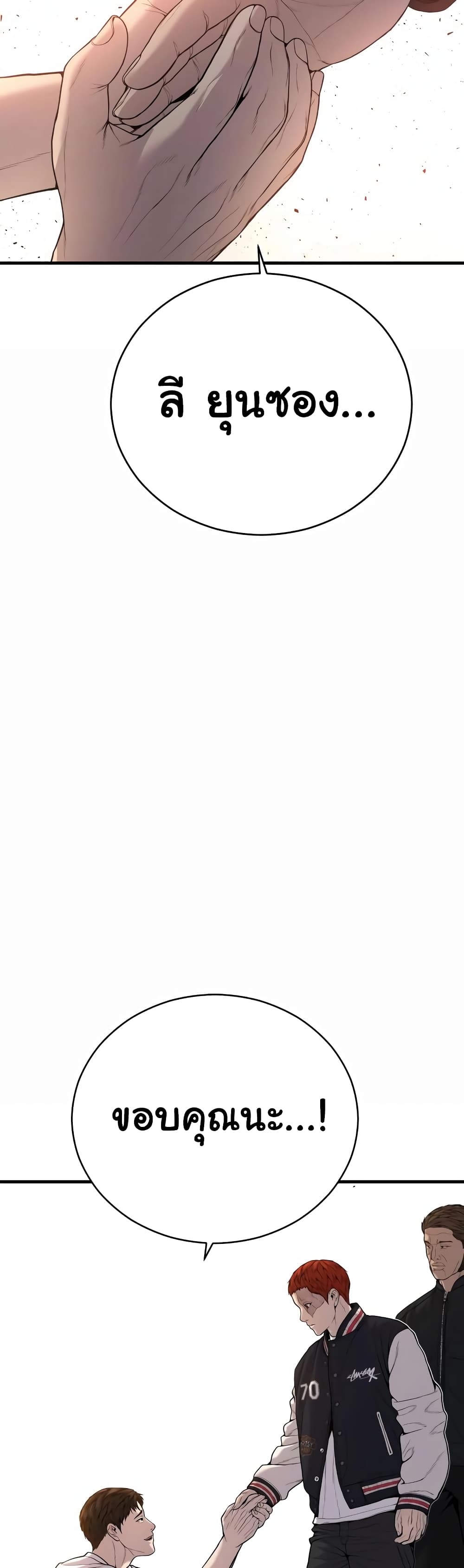 Juvenile Offender page 65