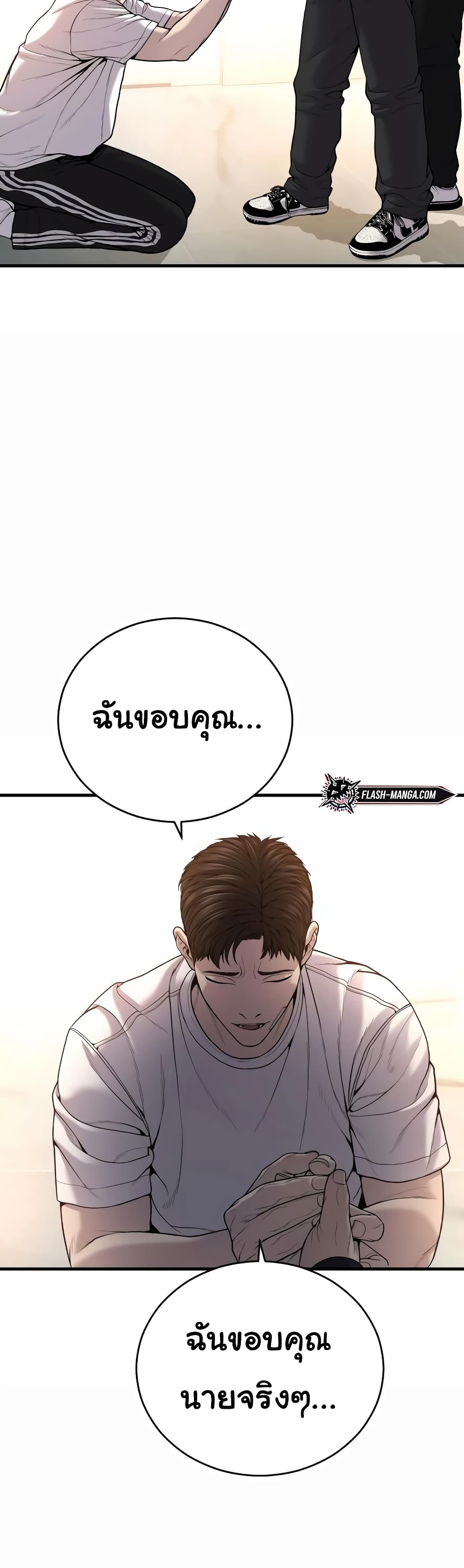 Juvenile Offender page 66