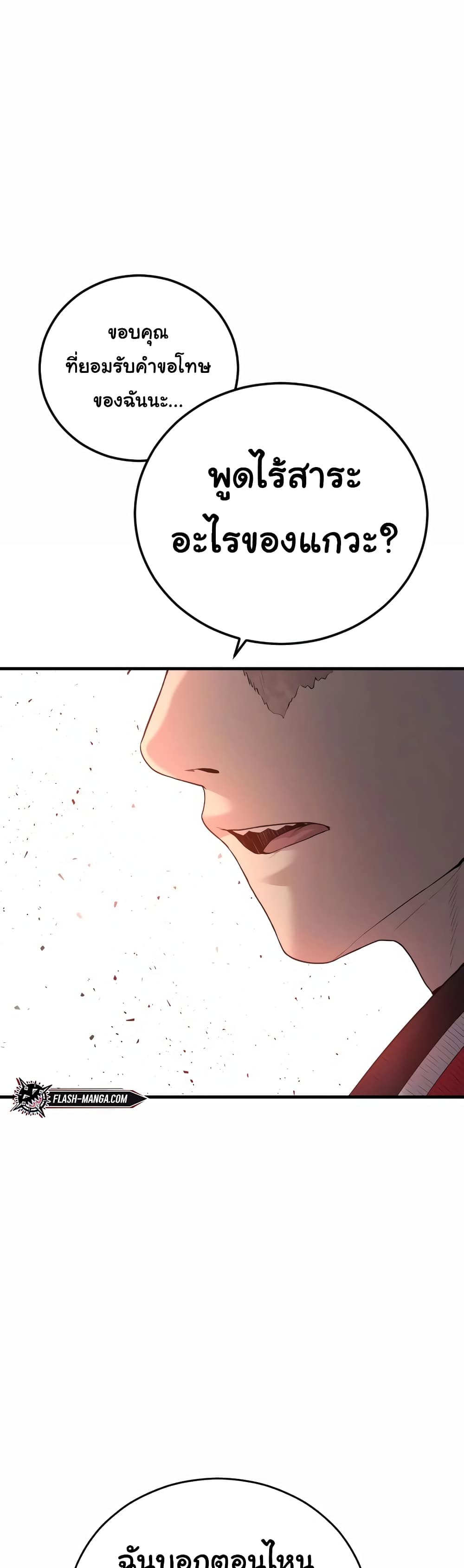 Juvenile Offender page 67