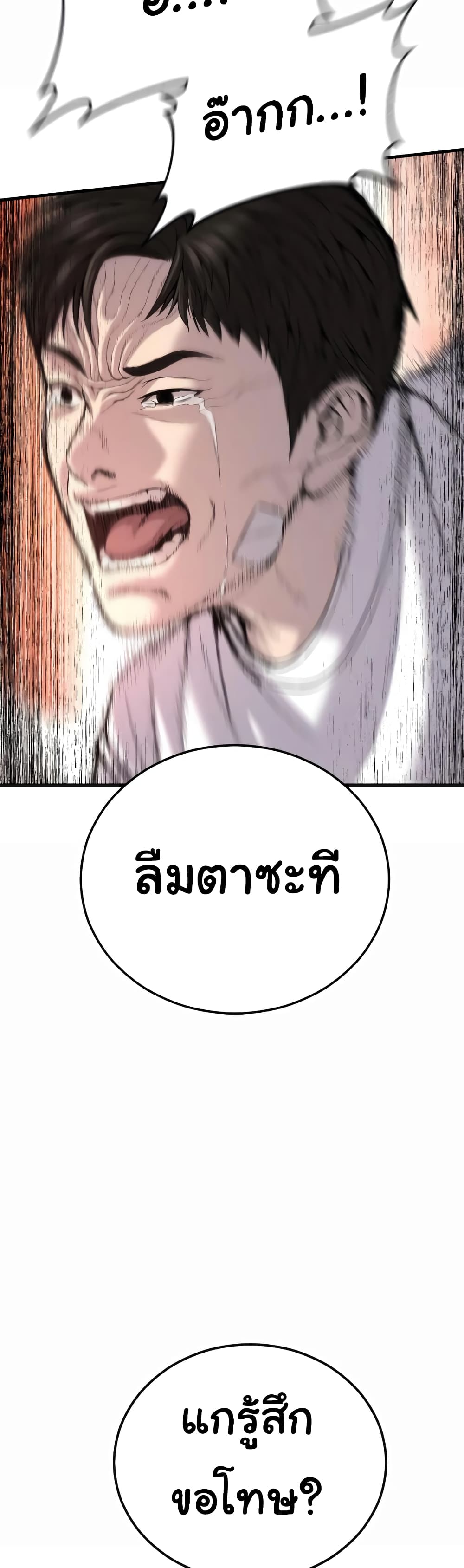 Juvenile Offender page 69