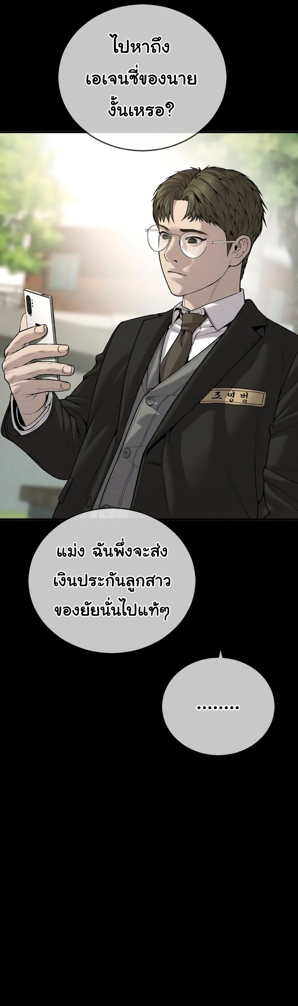 Juvenile Offender page 73