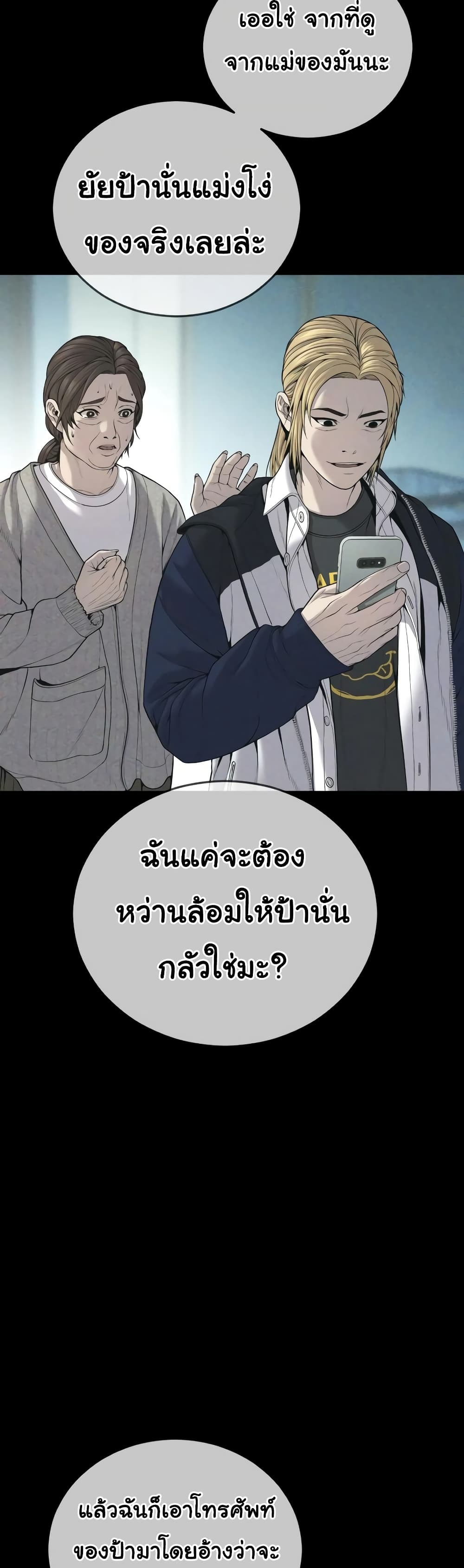 Juvenile Offender page 76