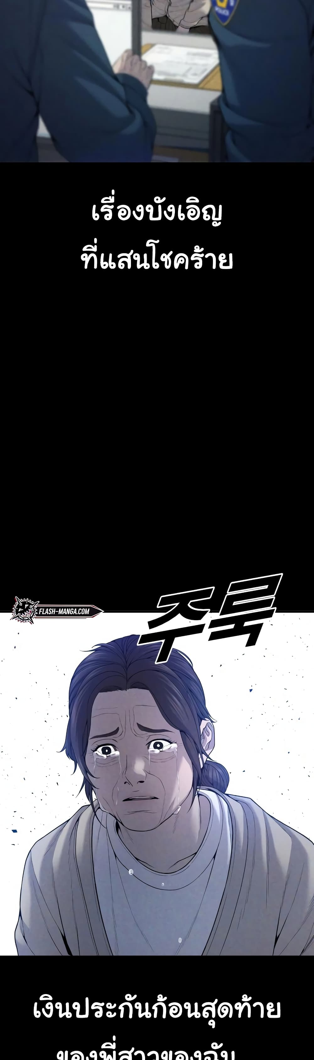 Juvenile Offender page 85