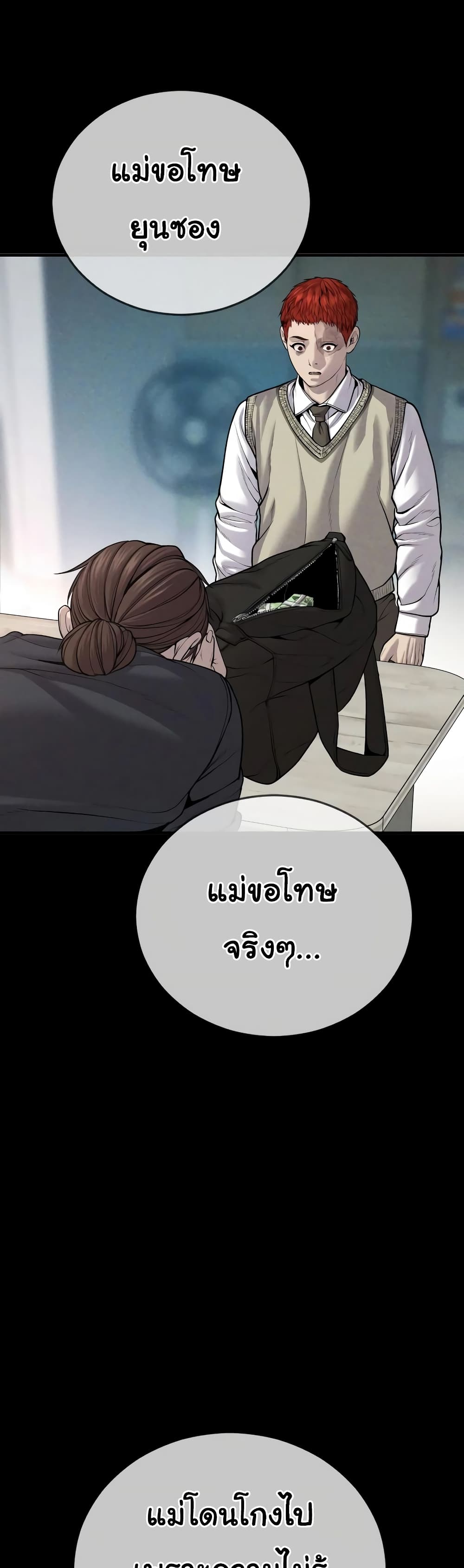 Juvenile Offender page 87