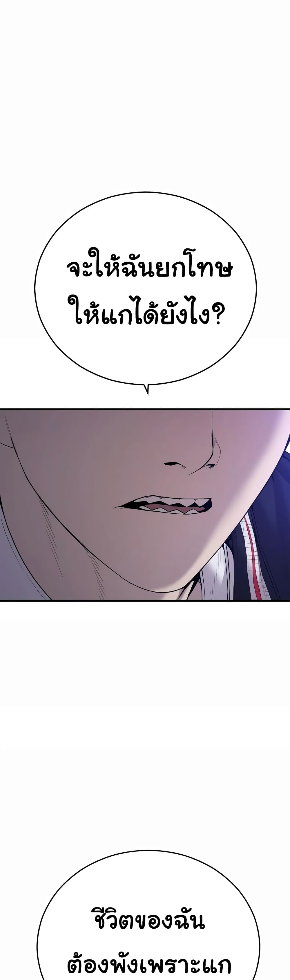 Juvenile Offender page 90