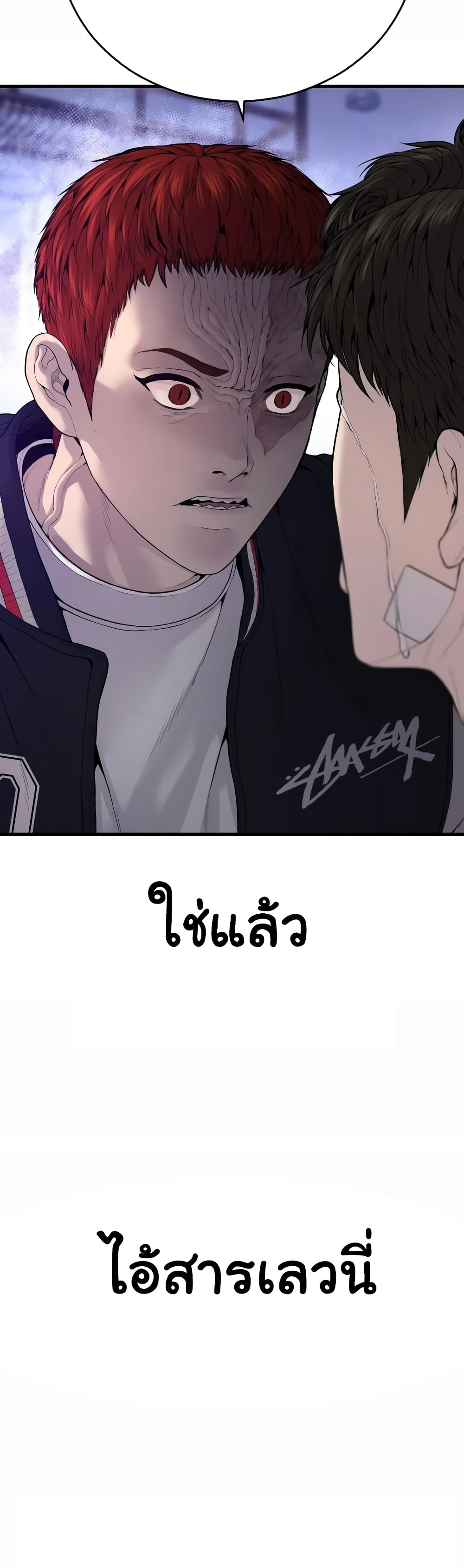 Juvenile Offender page 91