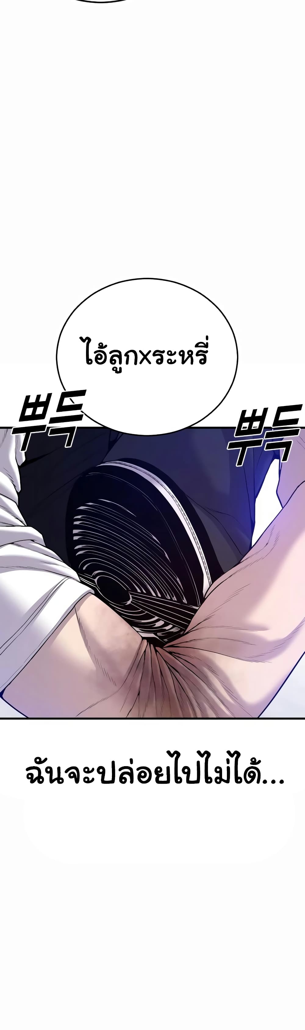 Juvenile Offender page 96