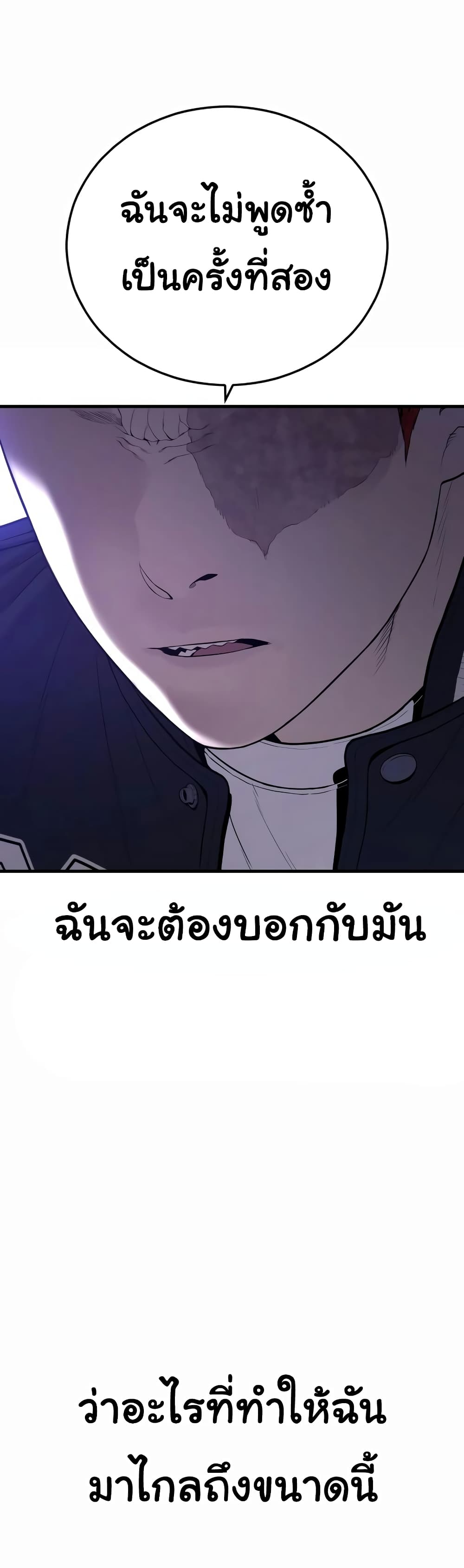 Juvenile Offender page 97