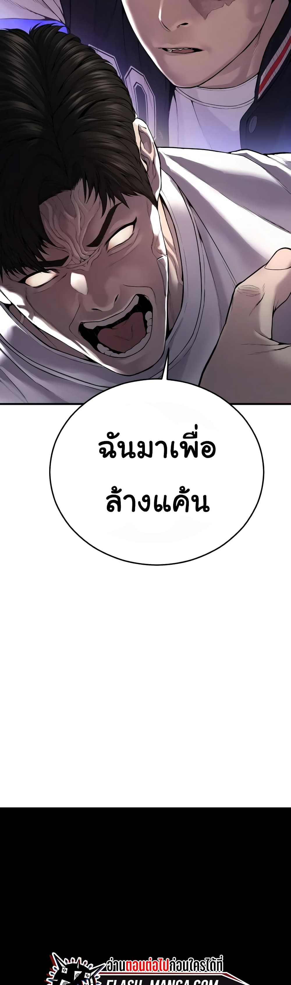 Juvenile Offender page 99