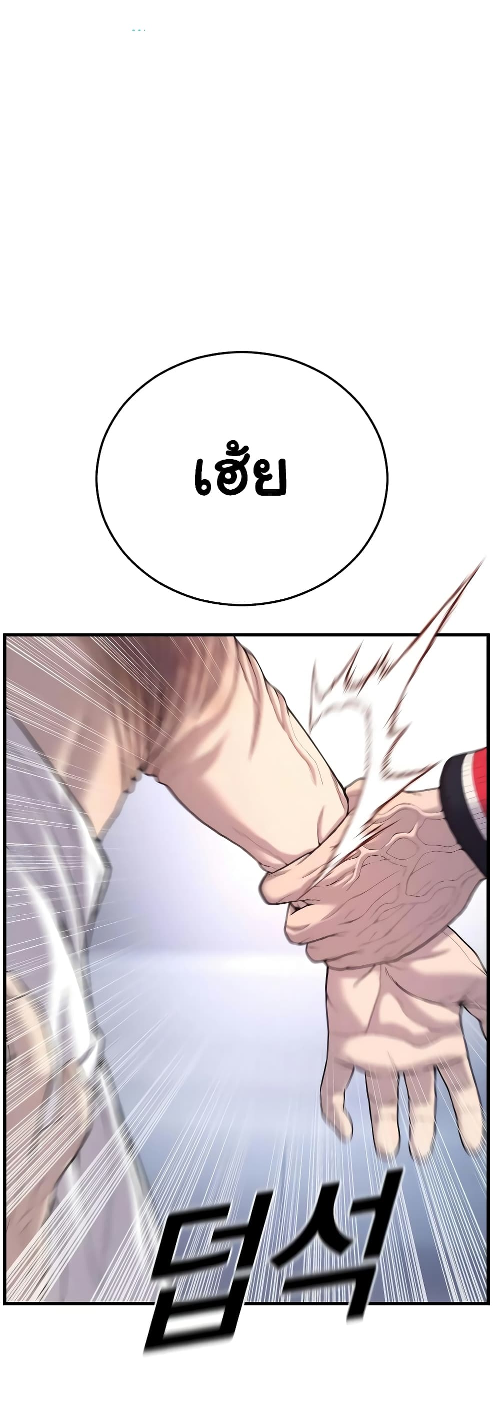 Juvenile Offender page 7