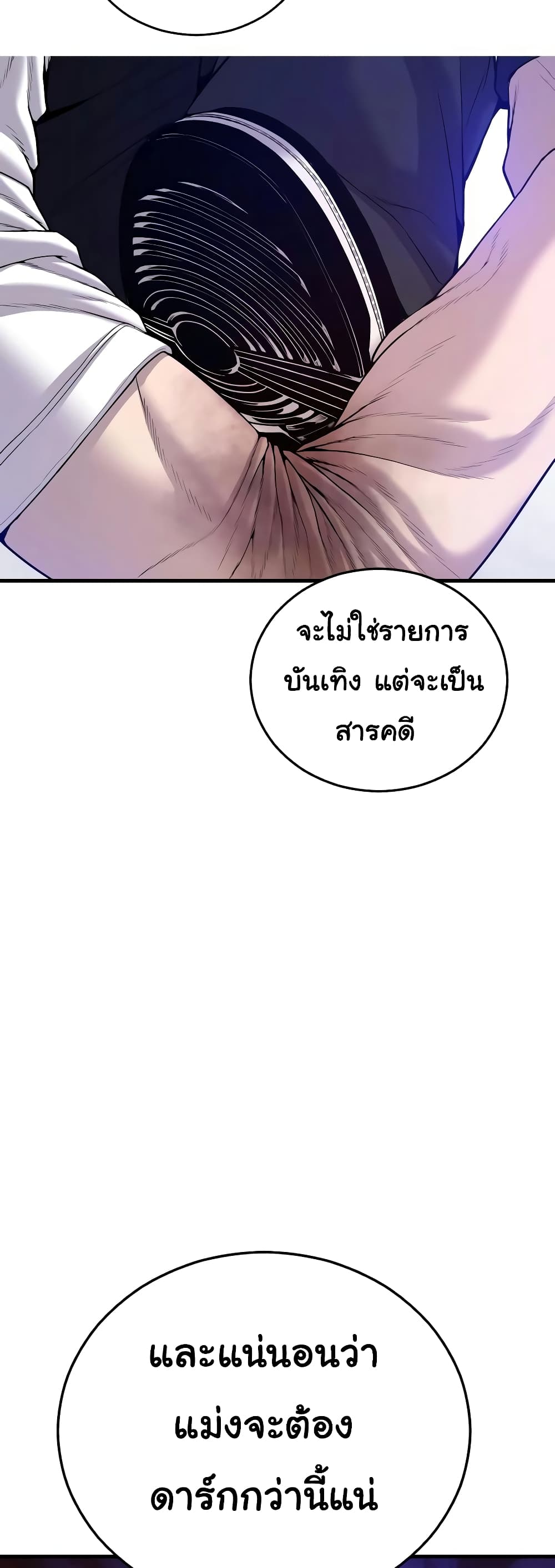 Juvenile Offender page 11