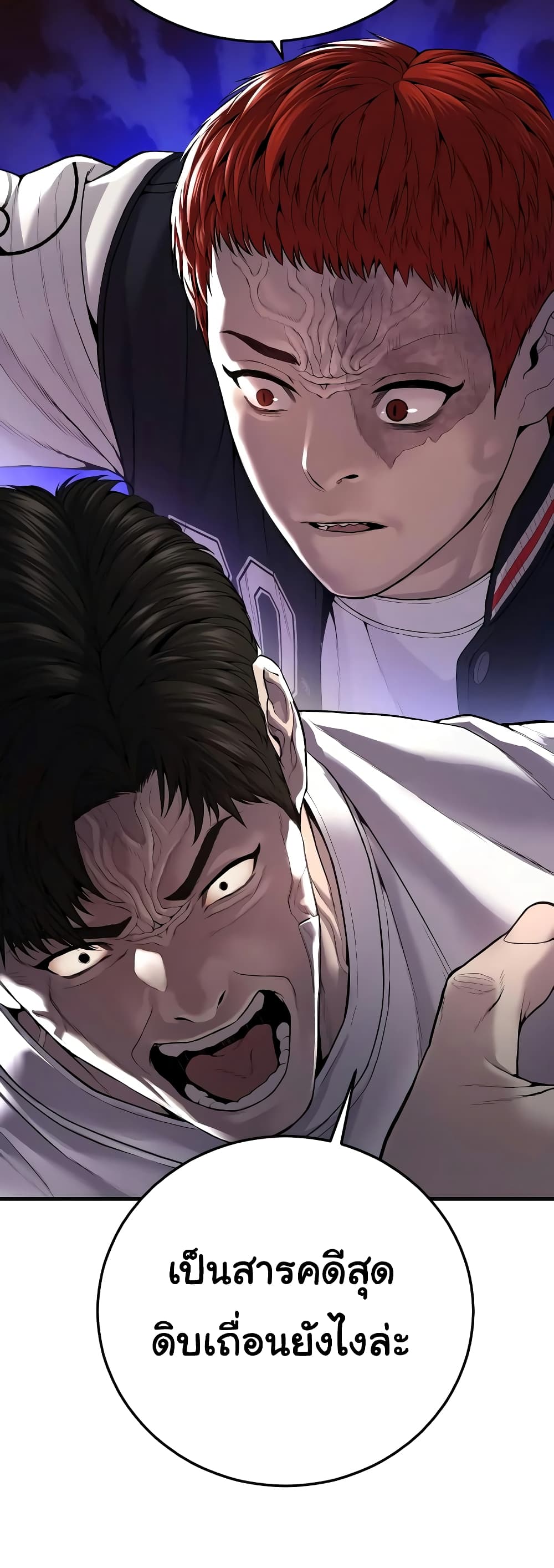 Juvenile Offender page 12