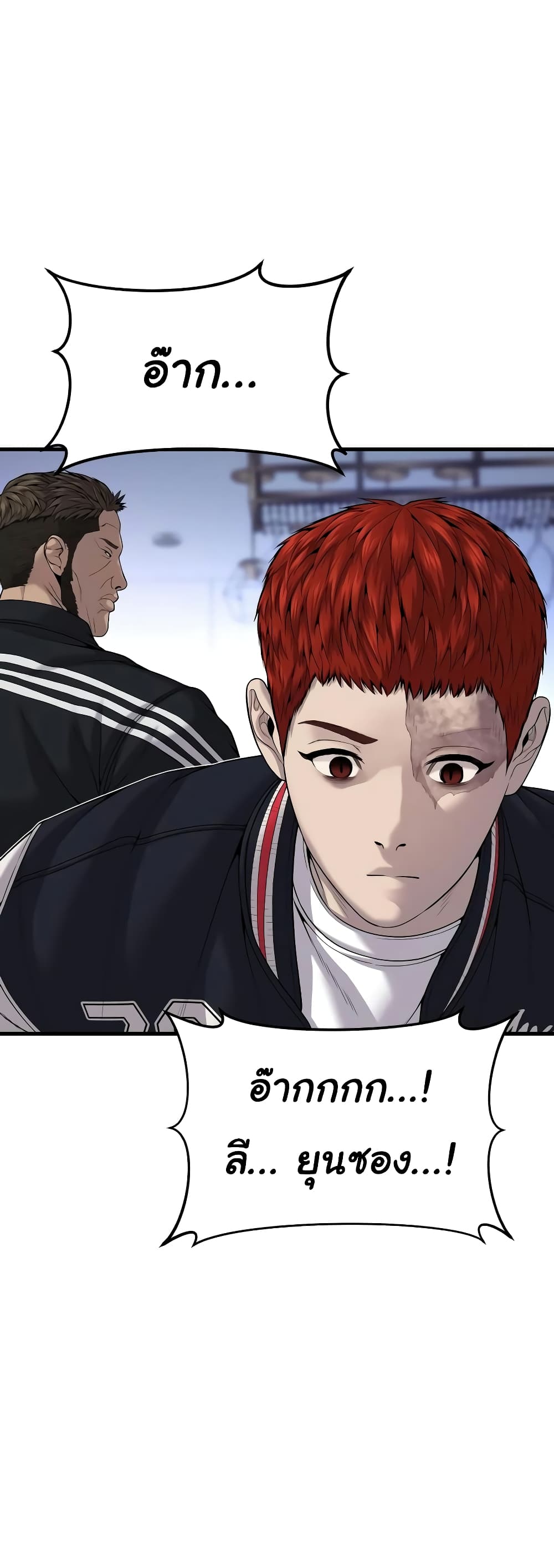 Juvenile Offender page 14