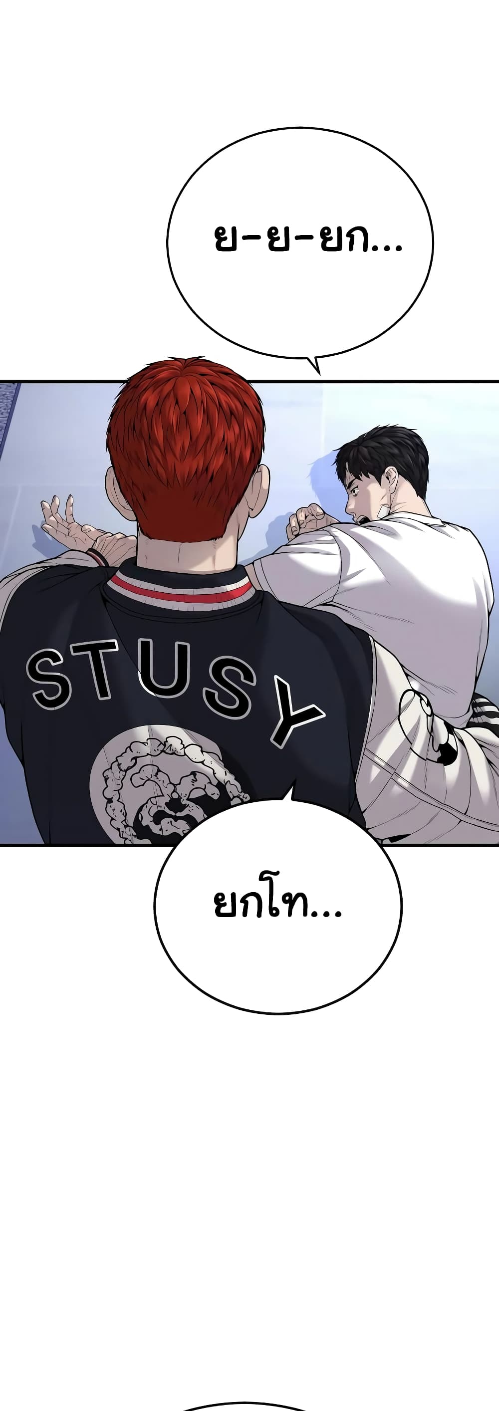 Juvenile Offender page 15