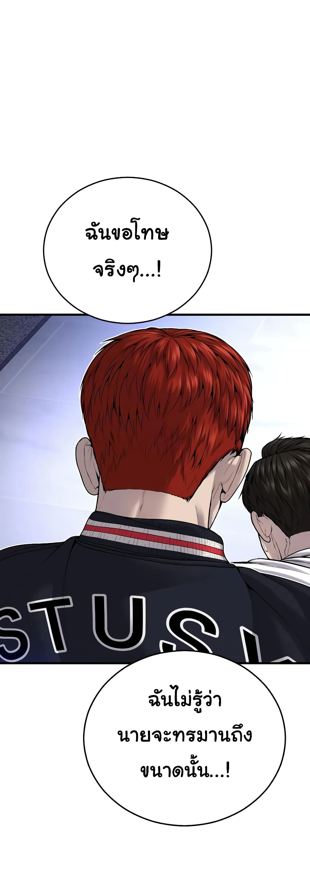 Juvenile Offender page 17