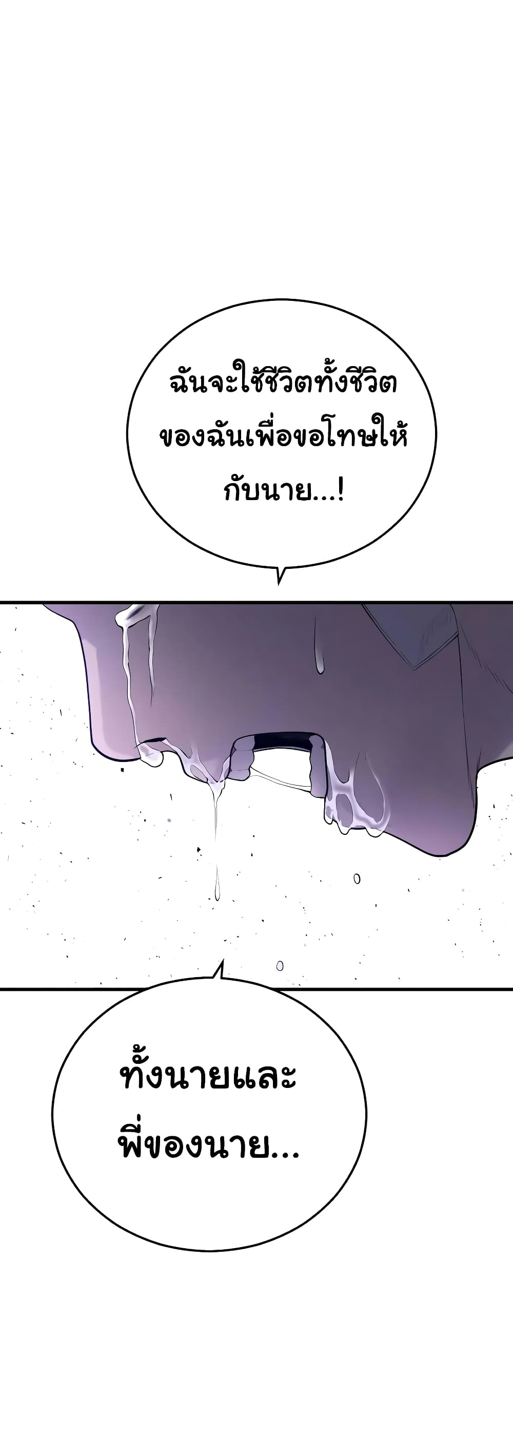 Juvenile Offender page 18