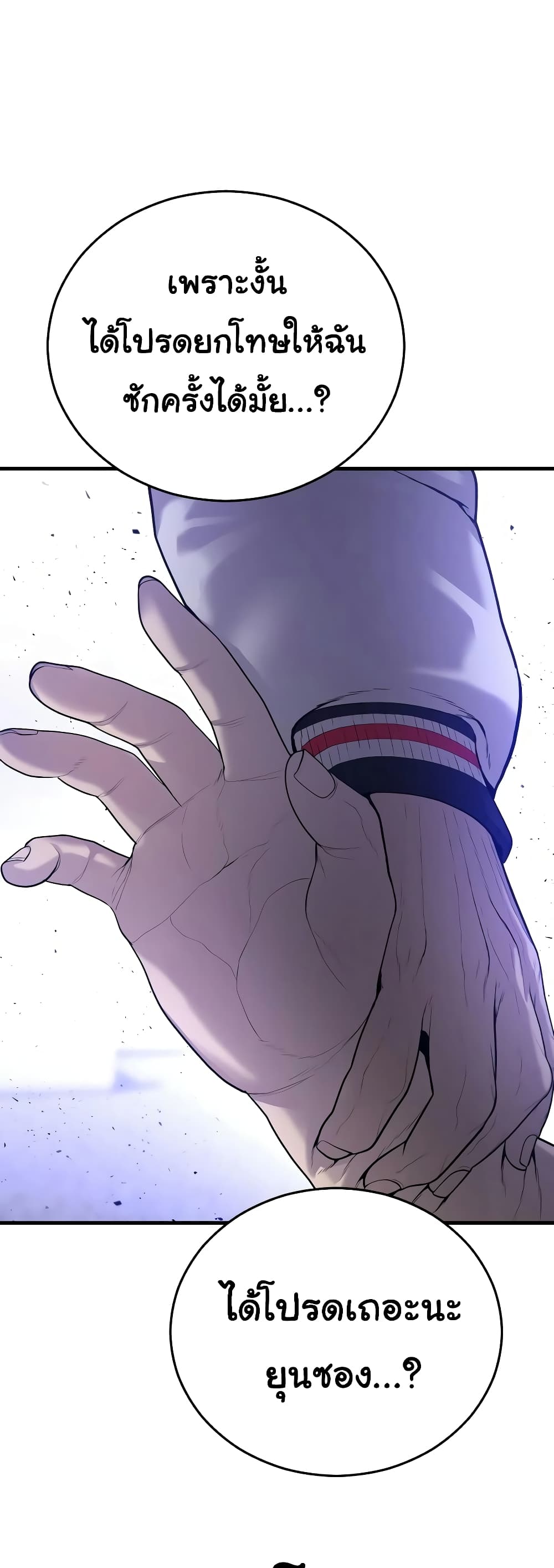 Juvenile Offender page 19